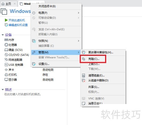 VMwareWorkstation ������¡�����ϵͳ