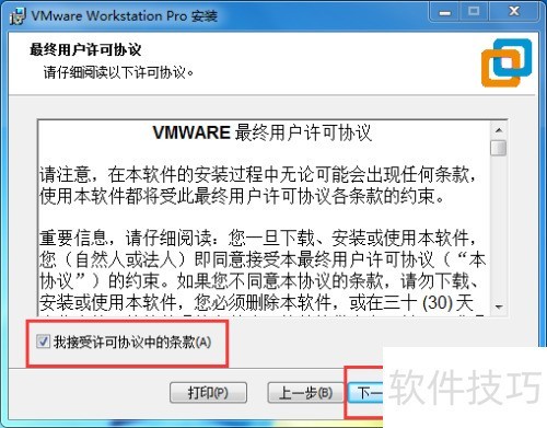 【完美解决】如何安装虚拟机VMwareworkstation 【完美解决】如何安装虚拟机VMwareworkstation