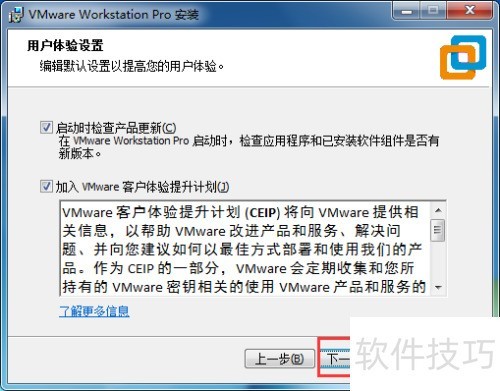 【完美解决】如何安装虚拟机VMwareworkstation 【完美解决】如何安装虚拟机VMwareworkstation