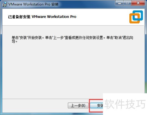 【完美解决】如何安装虚拟机VMwareworkstation 【完美解决】如何安装虚拟机VMwareworkstation