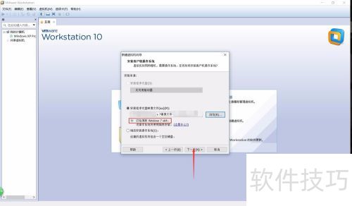 VMwareWorkstationôwin7