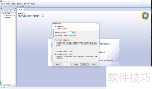 VMwareWorkstationôwin7