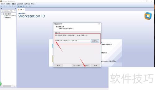 VMwareWorkstationôwin7