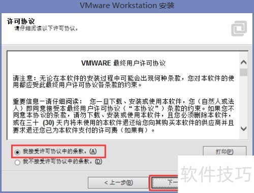 VMwareWorkstation 11 [1]밲װ