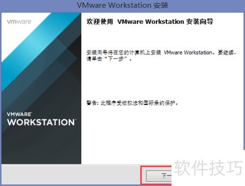 VMwareWorkstation 11 [1]밲װ