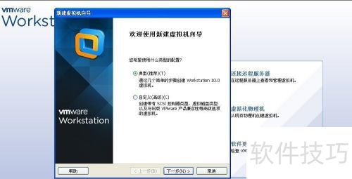 vmwareworkstation教程 vmwareworkstation教程