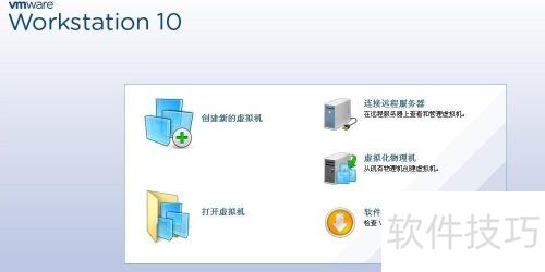 vmwareworkstation教程 vmwareworkstation教程
