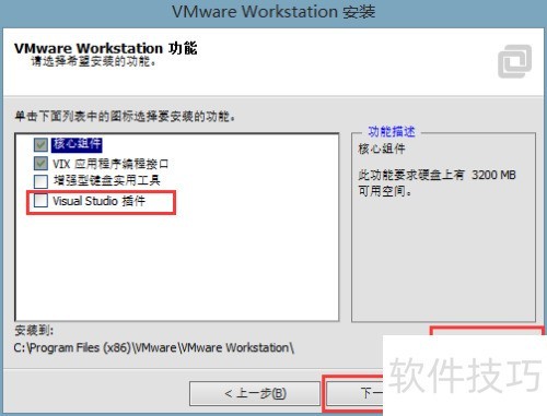 VMwareWorkstation 11 [1]밲װ