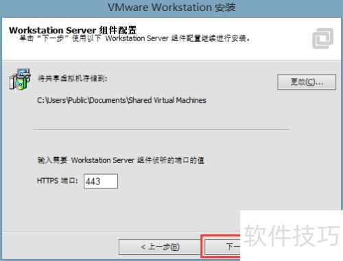 VMwareWorkstation 11 [1]밲װ
