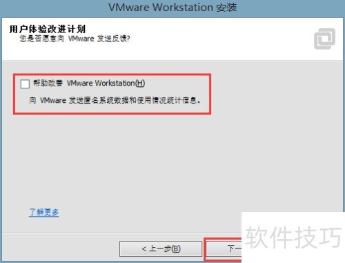 VMwareWorkstation 11 [1]밲װ