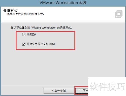 VMwareWorkstation 11 [1]밲װ