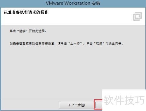 VMwareWorkstation 11 [1]밲װ