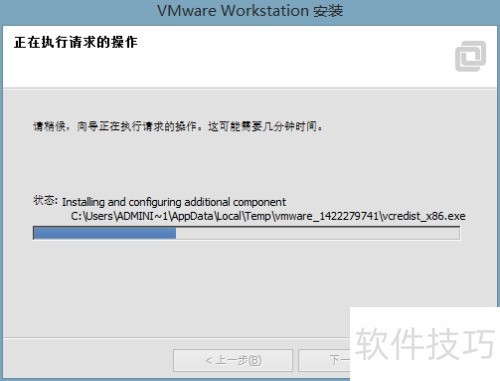 VMwareWorkstation 11 [1]밲װ