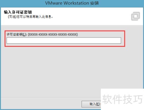 VMwareWorkstation 11 [1]밲װ