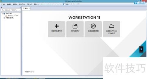 VMwareWorkstation 11 [1]밲װ