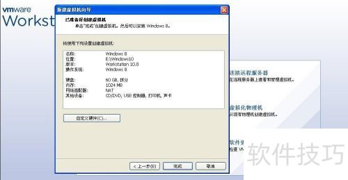 vmwareworkstation教程 vmwareworkstation教程