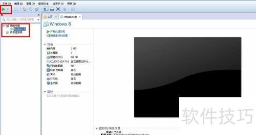 vmwareworkstation教程 vmwareworkstation教程