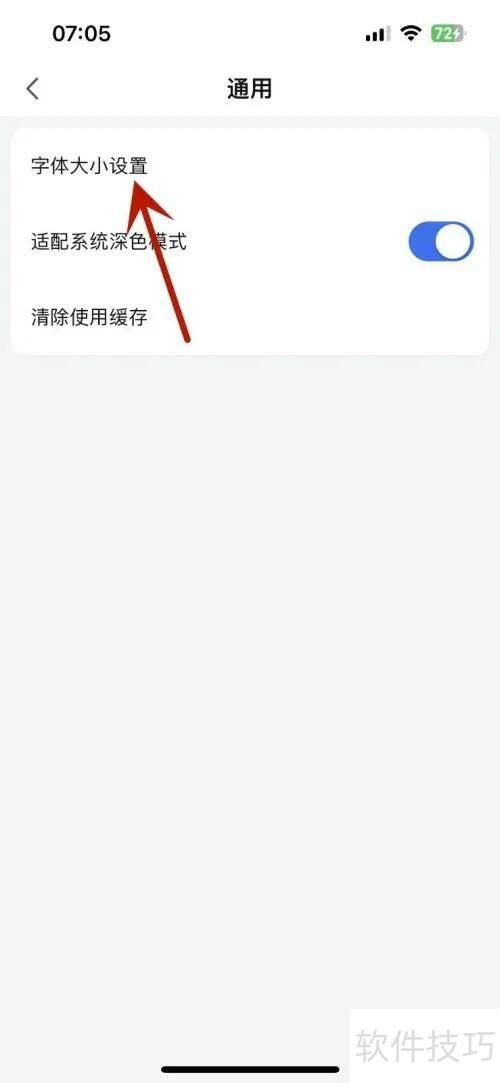 WPSoffice��ε��������С