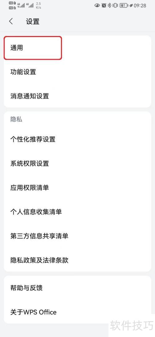 WPSOffice字体大小怎么调整? WPSOffice字体大小怎么调整?