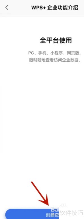 WPSoffice���Ĵ�����ҵ