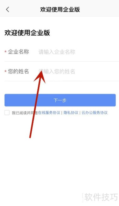 WPSoffice���Ĵ�����ҵ