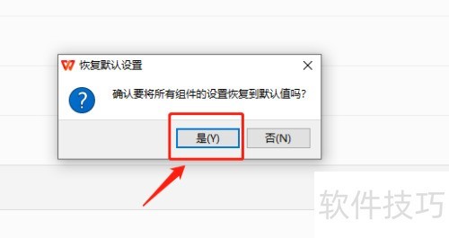 wpsoffice恢复初始默认设置 wpsoffice恢复初始默认设置