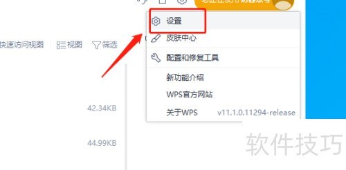 wpsoffice恢复初始默认设置 wpsoffice恢复初始默认设置