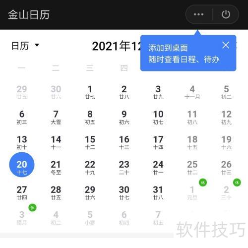 WPSoffice�ֻ���Ľ�ɽ�������Ĵ�