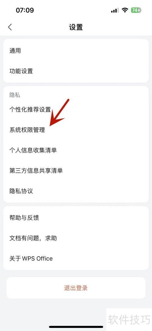 ��θ�WPSoffice��Ȩ����ʶ��