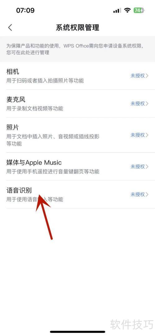 ��θ�WPSoffice��Ȩ����ʶ��