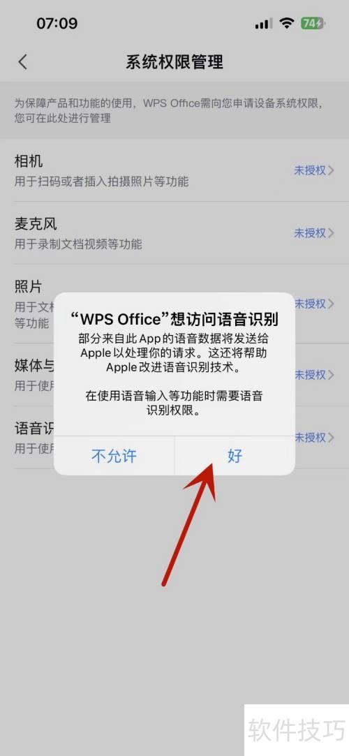 ��θ�WPSoffice��Ȩ����ʶ��