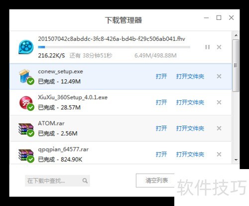 如何用QQ硕鼠下载FLV网页flash视频下载器软件 如何用QQ硕鼠下载FLV网页flash视频下载器软件