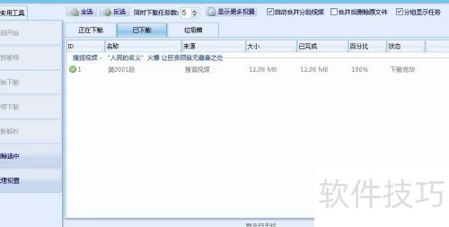 如何使用硕鼠FLV下载器下载视频的方法 如何使用硕鼠FLV下载器下载视频的方法
