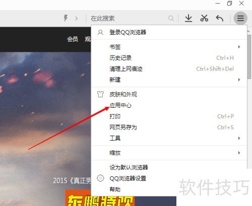 如何用QQ硕鼠下载FLV网页flash视频下载器软件 如何用QQ硕鼠下载FLV网页flash视频下载器软件