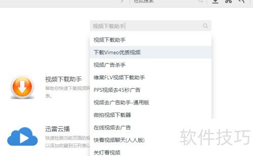如何用QQ硕鼠下载FLV网页flash视频下载器软件 如何用QQ硕鼠下载FLV网页flash视频下载器软件