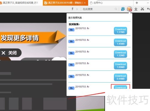 如何用QQ硕鼠下载FLV网页flash视频下载器软件 如何用QQ硕鼠下载FLV网页flash视频下载器软件