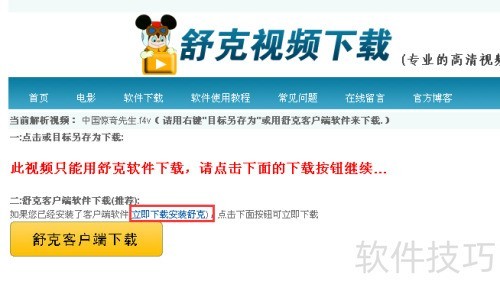 类似硕鼠的视频下载软件有哪些 类似硕鼠的视频下载软件有哪些