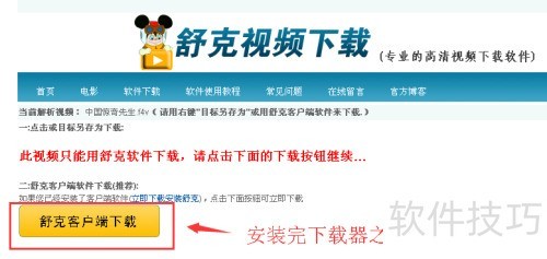 类似硕鼠的视频下载软件有哪些 类似硕鼠的视频下载软件有哪些