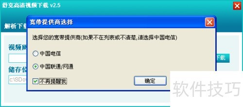 类似硕鼠的视频下载软件有哪些 类似硕鼠的视频下载软件有哪些
