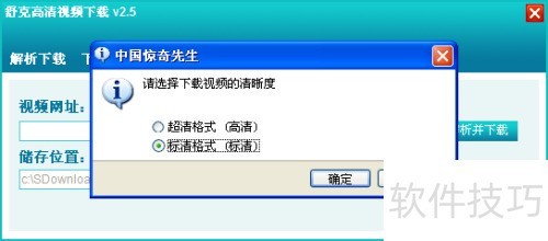 类似硕鼠的视频下载软件有哪些 类似硕鼠的视频下载软件有哪些