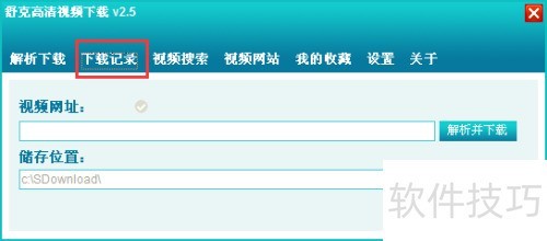 类似硕鼠的视频下载软件有哪些 类似硕鼠的视频下载软件有哪些