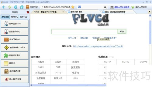 怎么用硕鼠下载器下载一个页面的所有视频 怎么用硕鼠下载器下载一个页面的所有视频