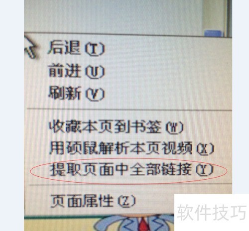 怎么用硕鼠下载器下载一个页面的所有视频 怎么用硕鼠下载器下载一个页面的所有视频