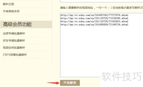 怎么用硕鼠下载器下载一个页面的所有视频 怎么用硕鼠下载器下载一个页面的所有视频