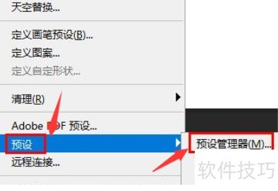 ps怎么添加工具预设窗口 ps怎么添加工具预设窗口
