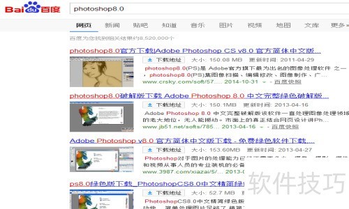 怎么安装photoshop 怎么安装photoshop