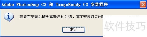 怎么安装photoshop 怎么安装photoshop