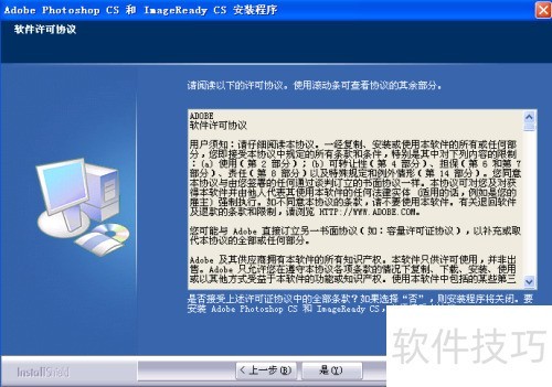 怎么安装photoshop 怎么安装photoshop