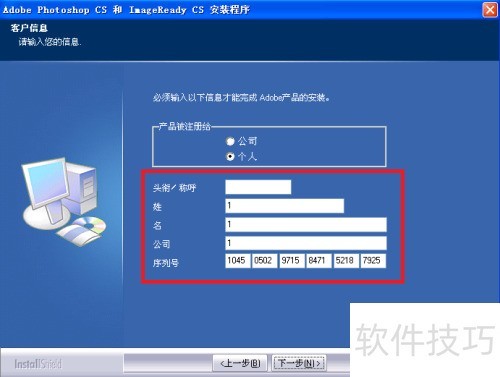 怎么安装photoshop 怎么安装photoshop