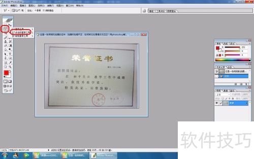 用相机拍摄的资料或图片倾斜了怎么拉正? 用相机拍摄的资料或图片倾斜了怎么拉正?